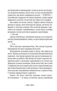 Дивовтеча — Дженнифер Белл #4
