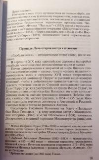 Литературные первопроходцы Дальнего Востока — Василий Олегович Авченко #4