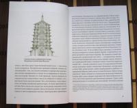 История древних китайских башен и пагод — Кай Ван #6