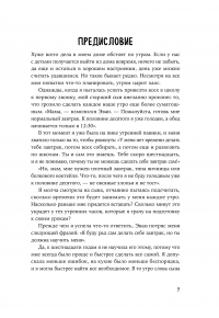 Дистанционное обучение. Как организовать учебу дома и не сойти с ума — Розалинда Вайзман, Дуглас Фишер, Нэнси Фрей, Джон Хэтти #4