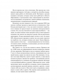 Дистанционное обучение. Как организовать учебу дома и не сойти с ума — Розалинда Вайзман, Дуглас Фишер, Нэнси Фрей, Джон Хэтти #9