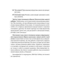 Дистанционное обучение. Как организовать учебу дома и не сойти с ума — Розалинда Вайзман, Дуглас Фишер, Нэнси Фрей, Джон Хэтти #11