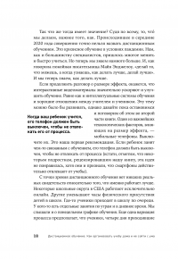 Дистанционное обучение. Как организовать учебу дома и не сойти с ума — Розалинда Вайзман, Дуглас Фишер, Нэнси Фрей, Джон Хэтти #15