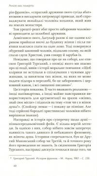 Релігія має померти, або У кого ми повіримо після Бога — Вячеслав Агеев #5