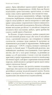 Релігія має померти, або У кого ми повіримо після Бога — Вячеслав Агеев #11