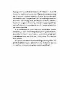 Медицина доказова і не дуже — Андрей Семьянкив #9