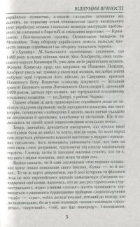 Козацькі полководці. Шаблями писаний літопис — Богдан Сушинский #10