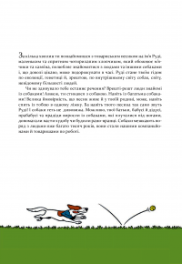 Наука в коміксах. Собаки. Від хижака до захисника — Джули Гехт, Миа Кобб, Энди Гирш #3