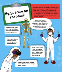 Я можу бути детективом — Клаудия Мартин #4