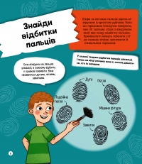 Я можу бути детективом — Клаудия Мартин #6