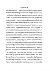 Змінюючи правила гри.  Як лідери, новатори та візіонери перемагають у житті — Дэйв Эспри #10