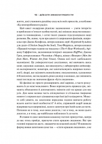 Змінюючи правила гри.  Як лідери, новатори та візіонери перемагають у житті — Дэйв Эспри #11