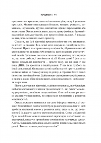 Змінюючи правила гри.  Як лідери, новатори та візіонери перемагають у житті — Дэйв Эспри #12