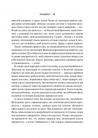 Змінюючи правила гри.  Як лідери, новатори та візіонери перемагають у житті — Дэйв Эспри #14