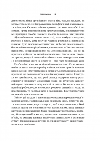 Змінюючи правила гри.  Як лідери, новатори та візіонери перемагають у житті — Дэйв Эспри #16