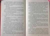 Страна Арманьяк. Великий посланник — Александр Башибузук #7