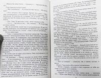 Не зная отдыха и сна — Владимир Александрович Сухинин #6