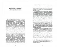 Василиск. Алхимическая мутация — Александр Григорьевич Юрченко #1