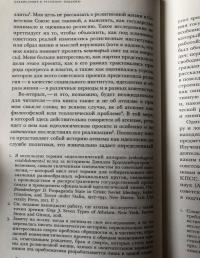 Свято место пусто не бывает. История советского атеизма — Виктория Смолкин #7