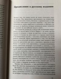 Свято место пусто не бывает. История советского атеизма — Виктория Смолкин #8