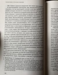 Свято место пусто не бывает. История советского атеизма — Виктория Смолкин #10