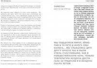 10 первых свиданий. Она знакомится с мужчинами, чтобы познакомиться с собой — Катя Долгорукова #6
