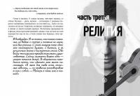 Погнали! Откровенное и захватывающее путешествие по дорогам молодости — Иван Константинович Демьян, Светлана Лазарева #8