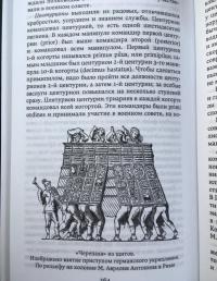 Записки о Галльской войне — Гай Юлий Цезарь #9