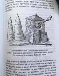 Записки о Галльской войне — Гай Юлий Цезарь #10