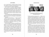 На шаг впереди. Как предотвратить проблему до того, как она возникла — Хиз Д. #3