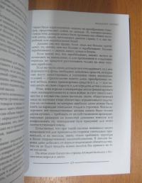 Нищета и упадок современной экономической науки — Владимир Анатольевич Кашин #5