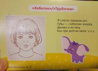 Логопедические карточки. Артикуляционная гимнастика. 4+ (34 карточки) — Ольга Игоревна Крупенчук, Татьяна Анатольевна Воробьева #8