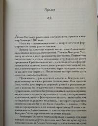 Происхождение всех вещей — Элизабет Гилберт #5