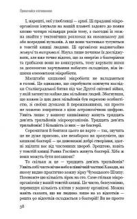 Прокачайся клітковиною. Рослинна програма оздоровлення й схуднення — Уилл Бульсевич #12