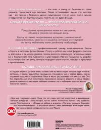 Приготовить просто. Полезные завтраки, обеды и ужины на каждый день — Маша Соколова #2