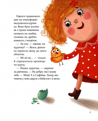 Мімі — Юлия Семченкова #6