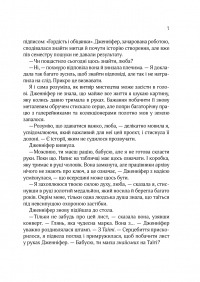 Бунгало — Сара Джио #5
