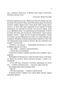 Бунгало — Сара Джио #7