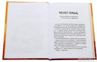 Усі пригоди Бурундука — Иван Андрусяк #4