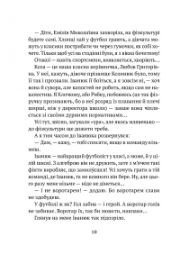Усі пригоди Бурундука — Иван Андрусяк #11