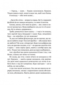 Усі пригоди Бурундука — Иван Андрусяк #12