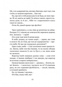Усі пригоди Бурундука — Иван Андрусяк #13