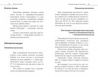 Напитки богов. Молоко, кефир и молочный гриб. Уникальное практическое руководство #1