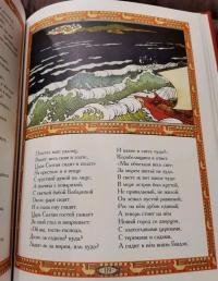 Иван Билибин. Избранные сказки в иллюстрациях художника — Александр Сергеевич Пушкин, Ханс Кристиан Андерсен #6