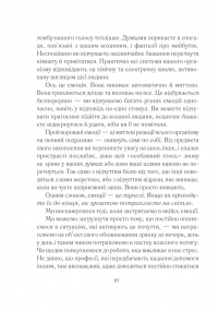 Вигоряння. Стратегія боротьби з виснаженням удома та на роботі — Эмили Нагоски, Амелия Нагоски #11