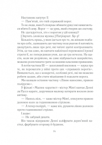 Вигоряння. Стратегія боротьби з виснаженням удома та на роботі — Эмили Нагоски, Амелия Нагоски #15