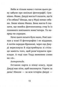 Джуді Муді — марсіянка — Меган МакДоналд #9