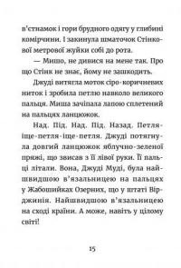 Джуді Муді — марсіянка — Меган МакДоналд #11