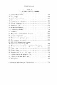 Пейзажи — Джон Бёрджер #3