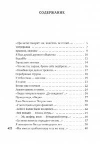 Затяжной прыжок — Владимир Высоцкий #2